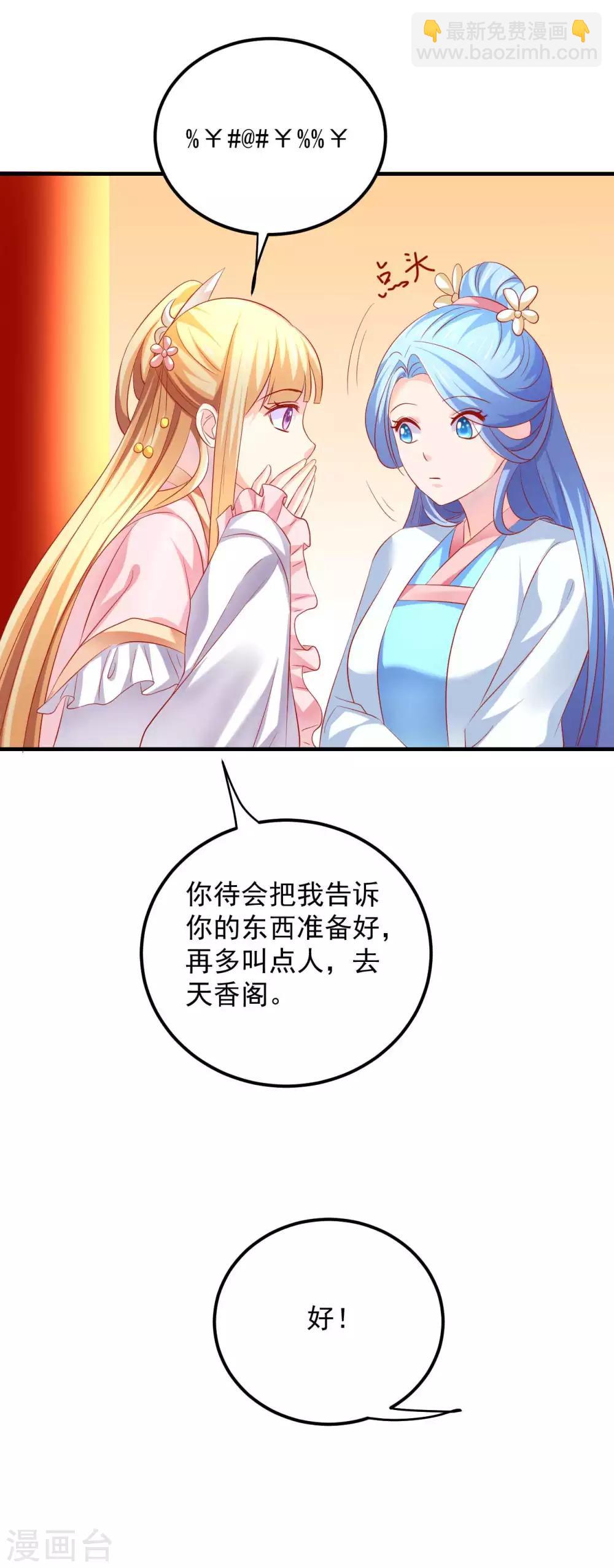 第47话 老板娘，好久不见-第48话