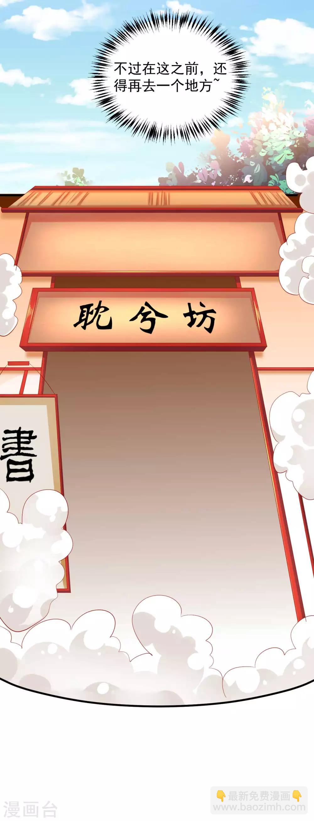 第47话 老板娘，好久不见-第48话