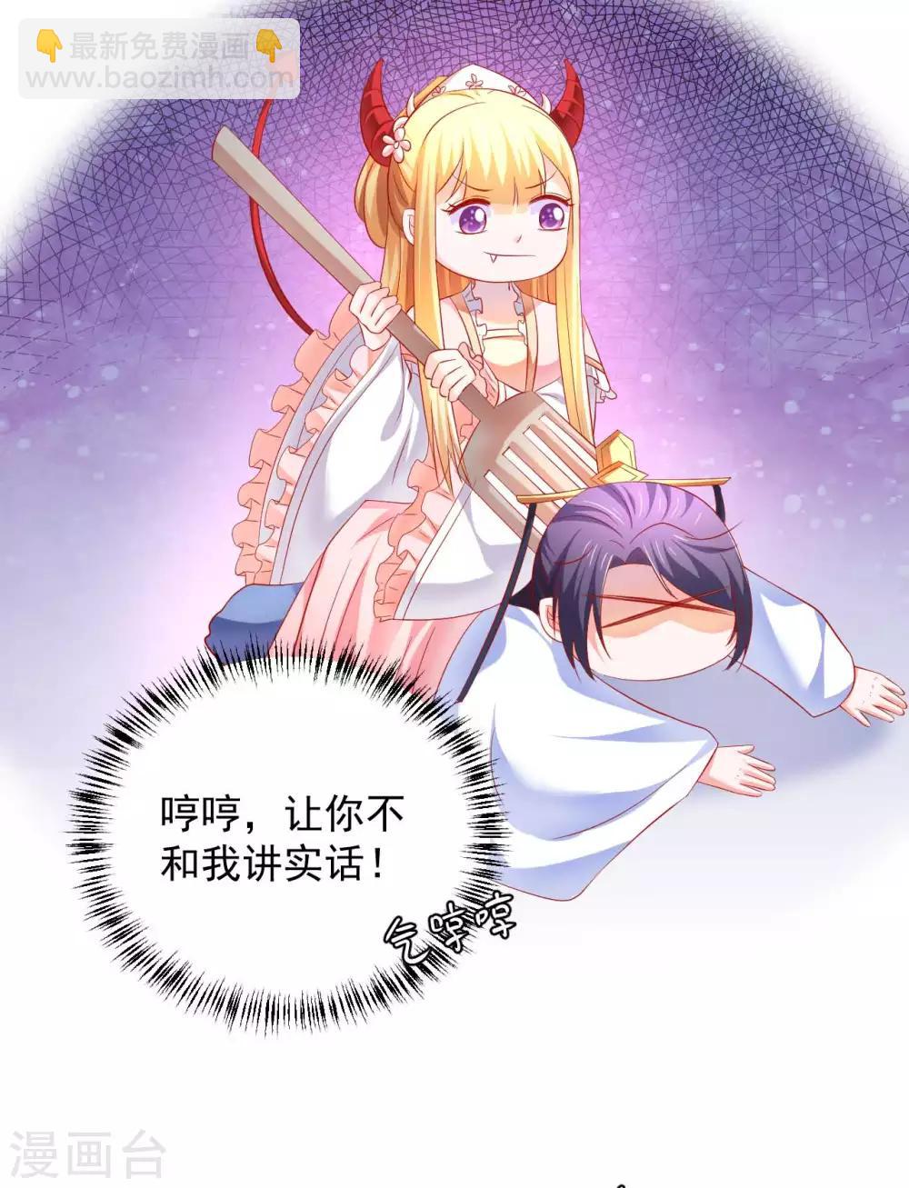 第47话 老板娘，好久不见-第48话