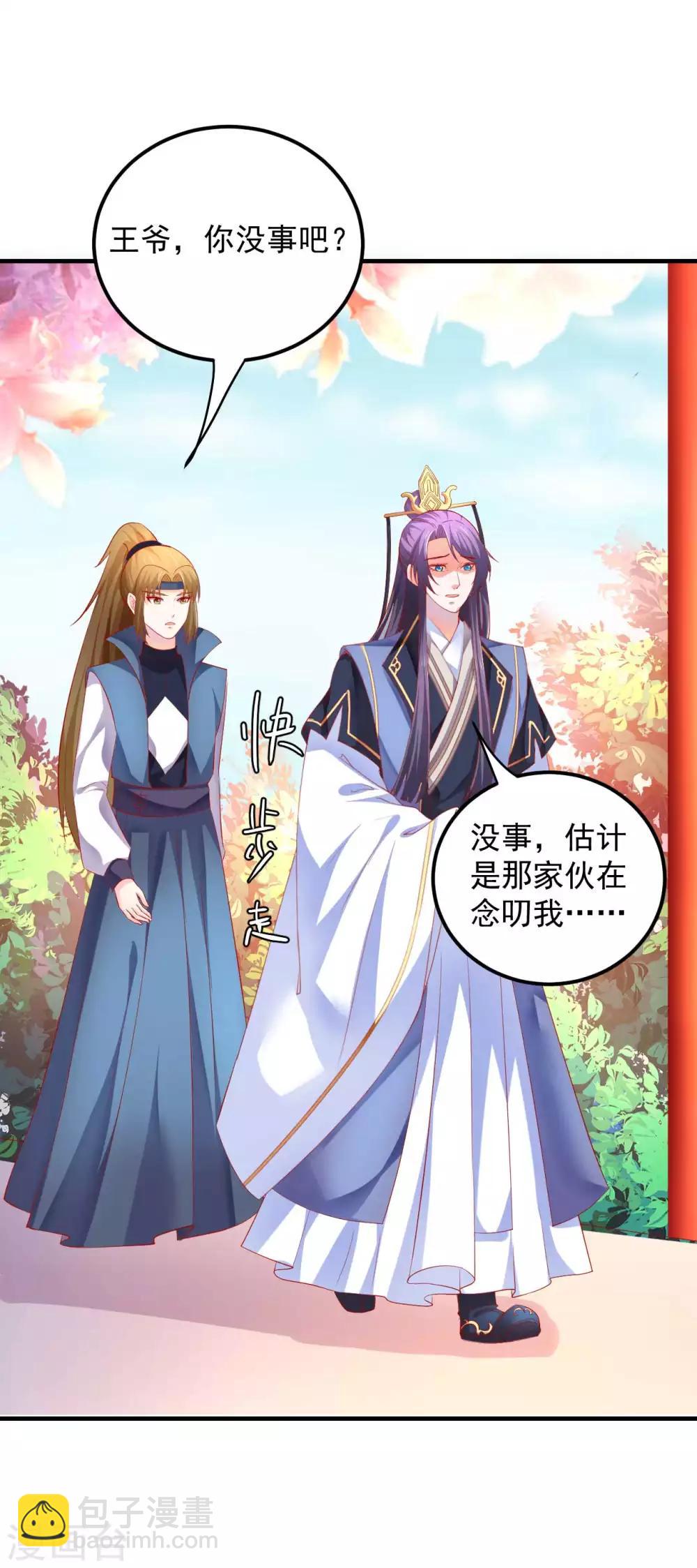 第47话 老板娘，好久不见-第48话