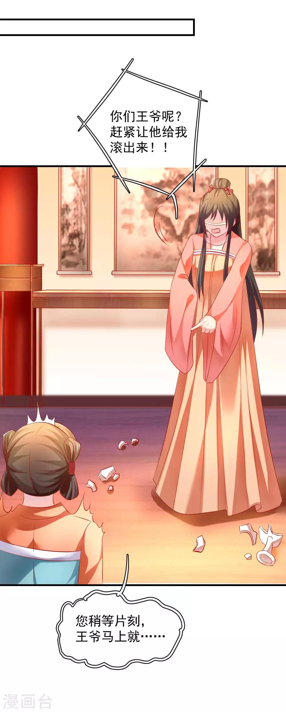 第47话 老板娘，好久不见-第48话