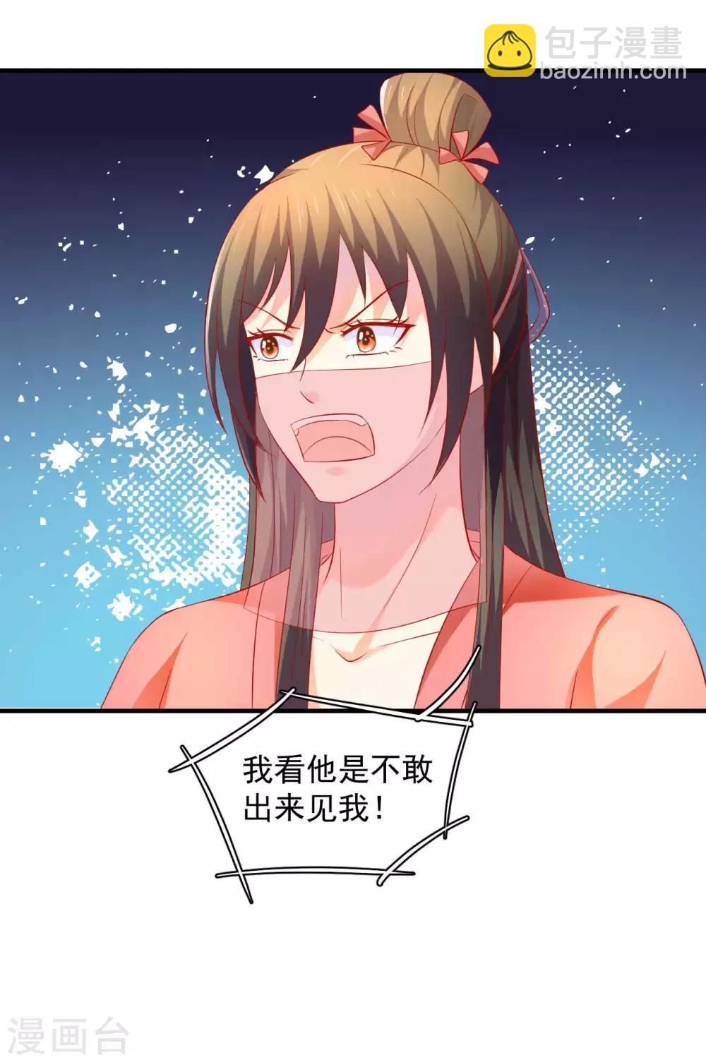 第47话 老板娘，好久不见-第48话