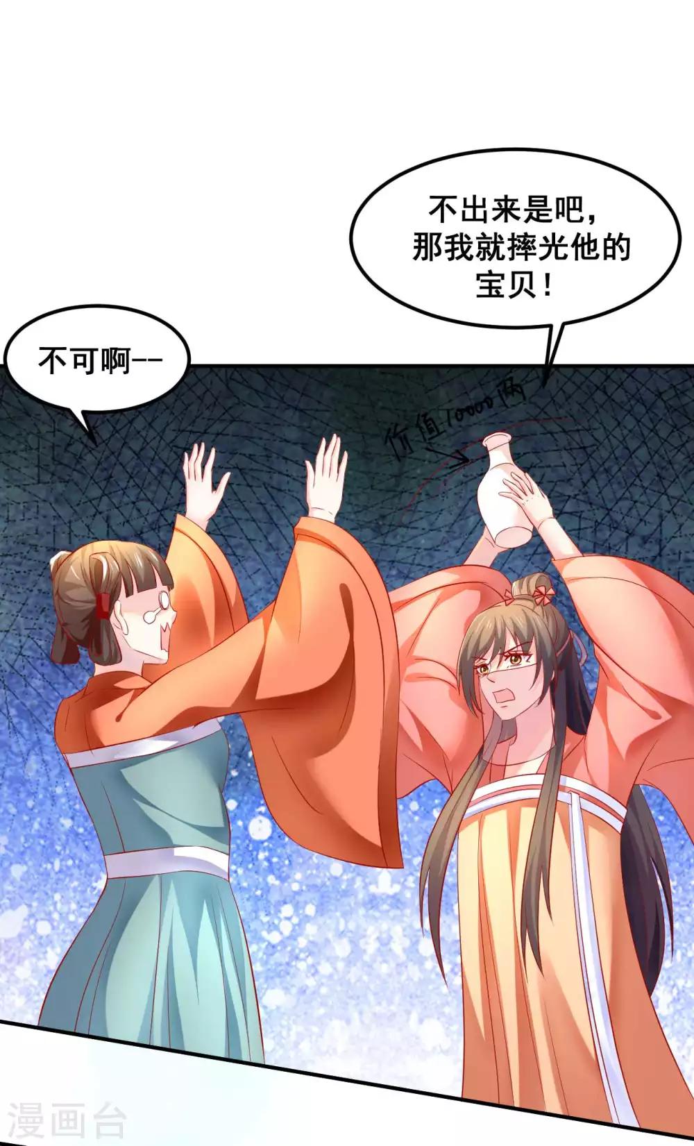 第47话 老板娘，好久不见-第48话