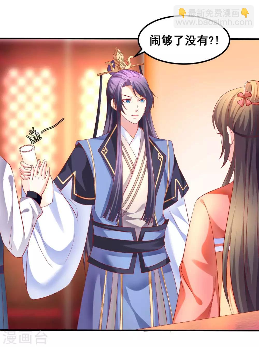 第47话 老板娘，好久不见-第48话