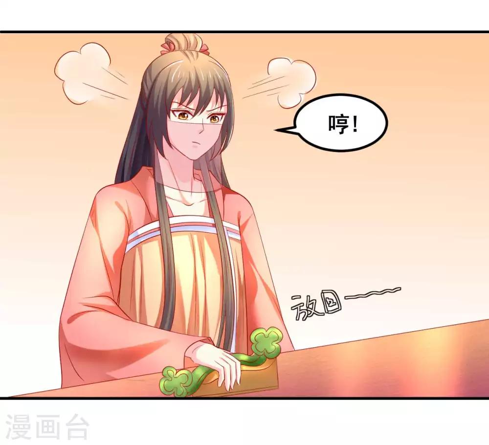 從此王爺不早朝 - 第47話 老闆娘，好久不見 - 1