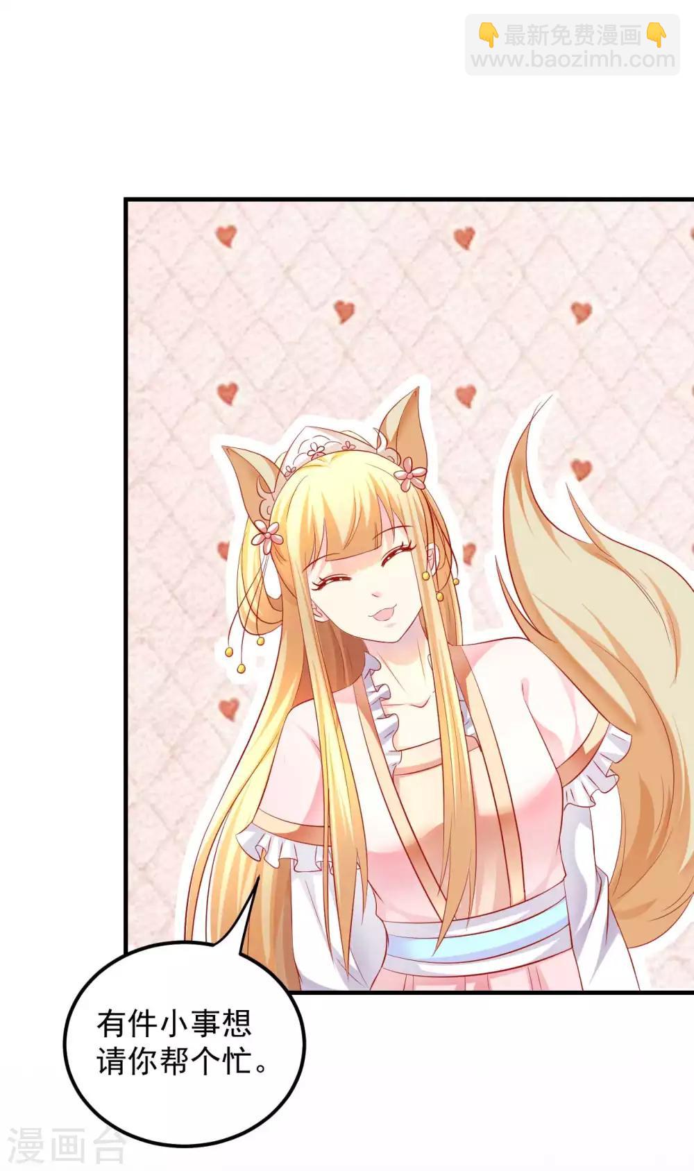 第47话 老板娘，好久不见-第48话