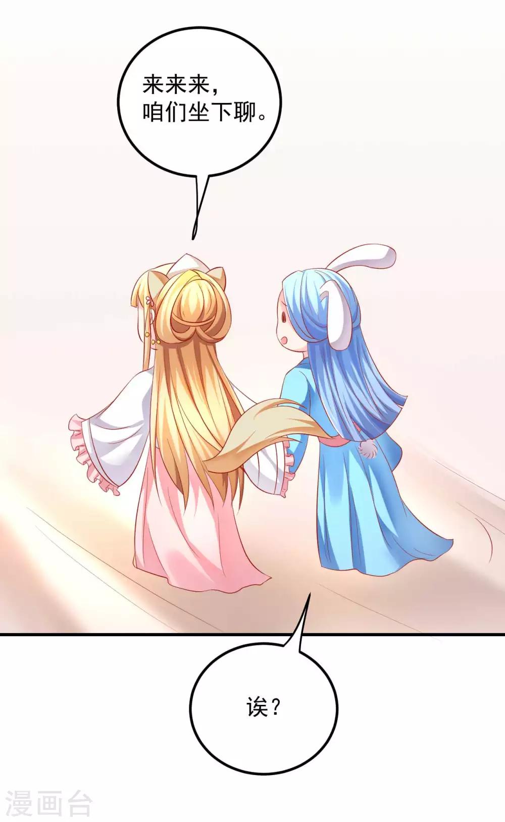 第47话 老板娘，好久不见-第48话