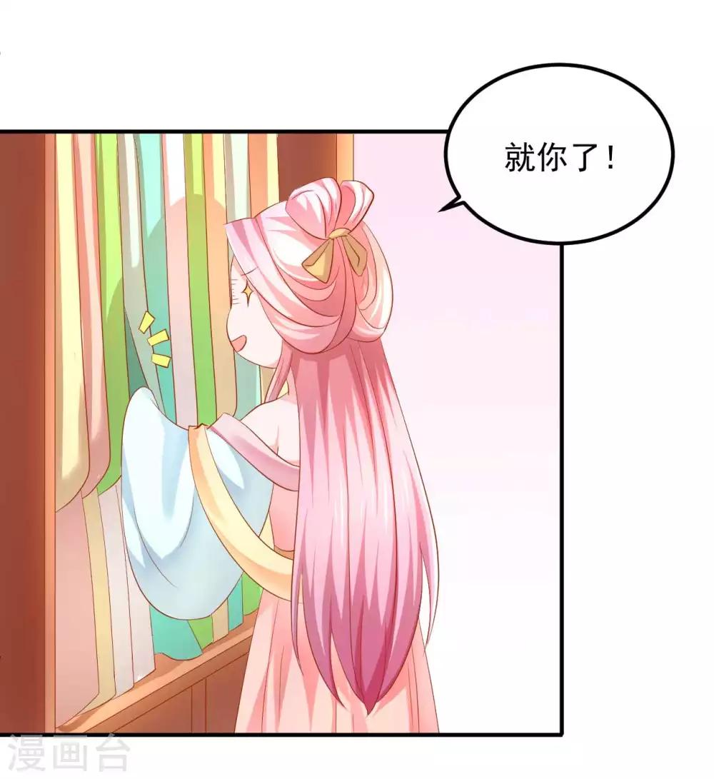 第49话 香香，本王来啦！-第50话