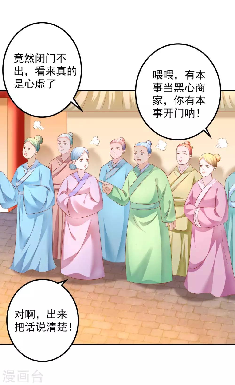 第49话 香香，本王来啦！-第50话