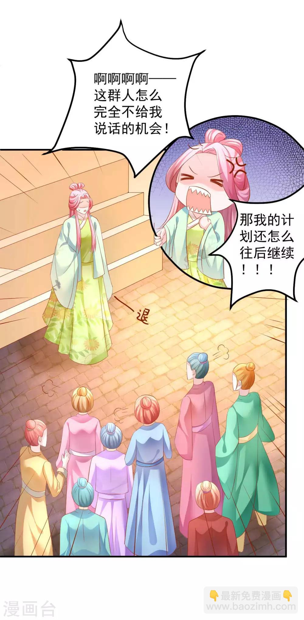 第49话 香香，本王来啦！-第50话