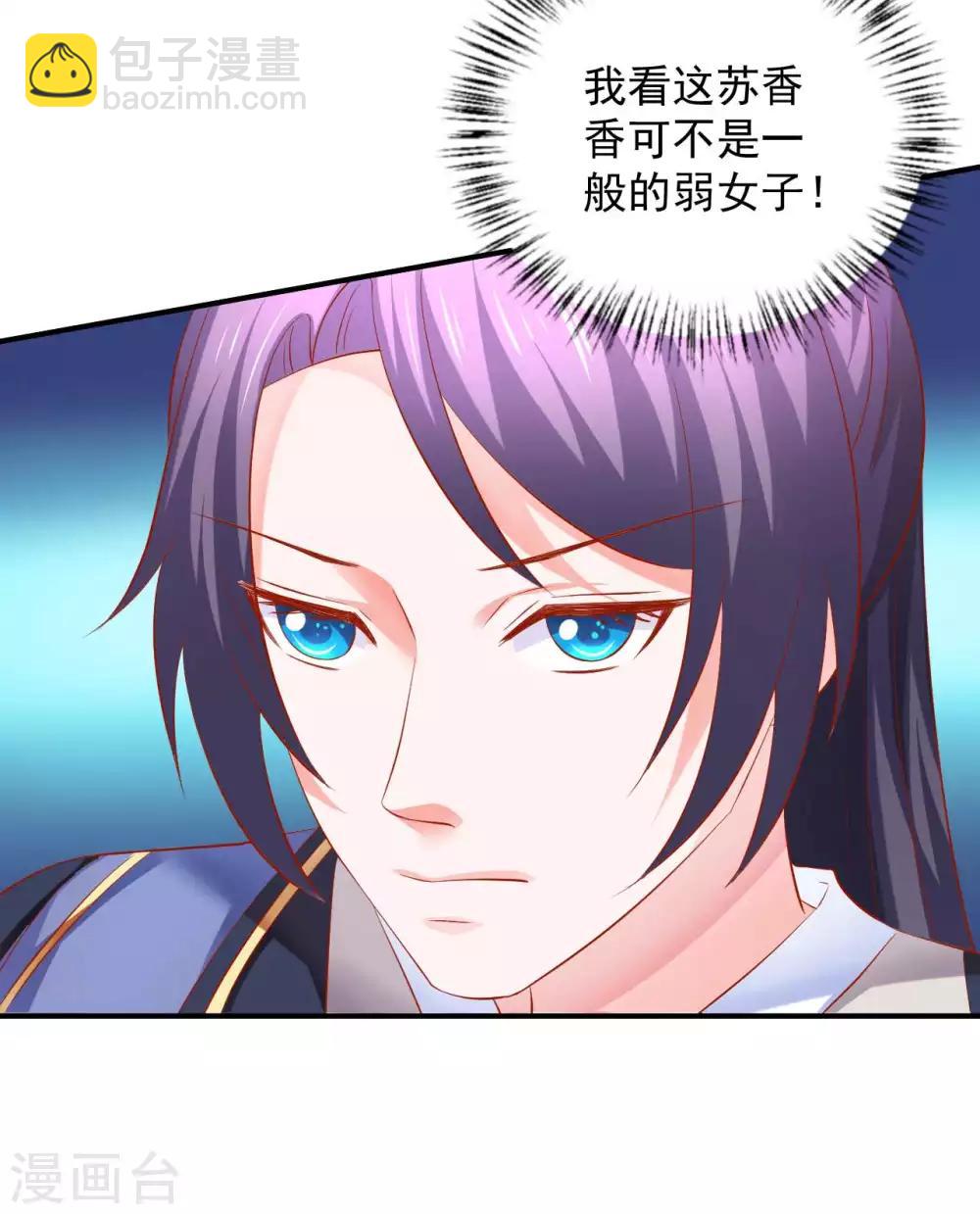 第49话 香香，本王来啦！-第50话