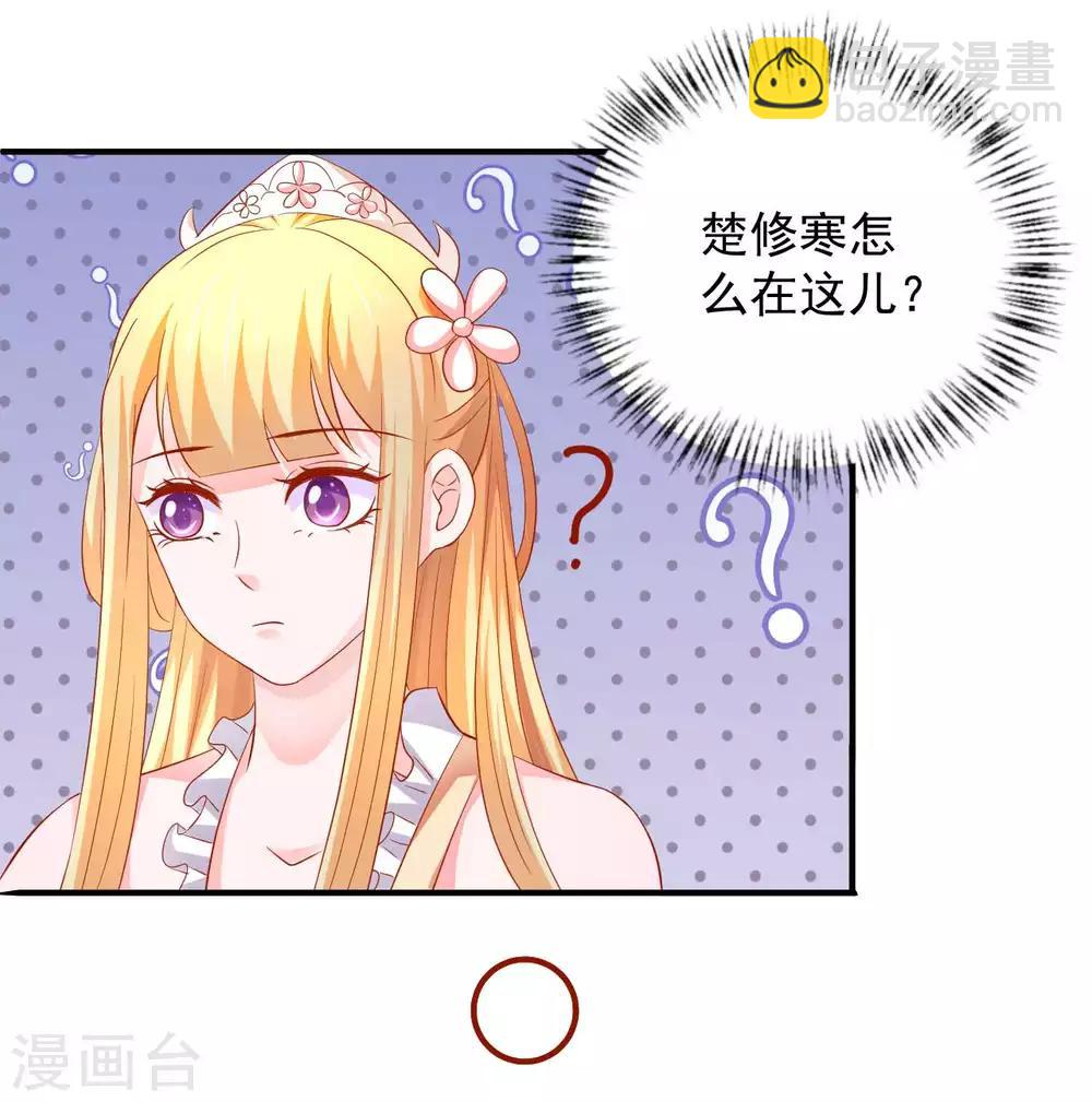 第49话 香香，本王来啦！-第50话