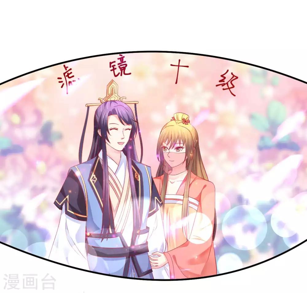 第49话 香香，本王来啦！-第50话