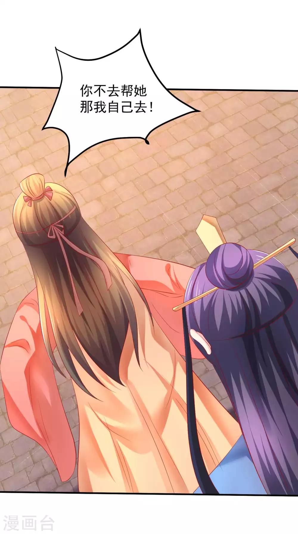 第49话 香香，本王来啦！-第50话