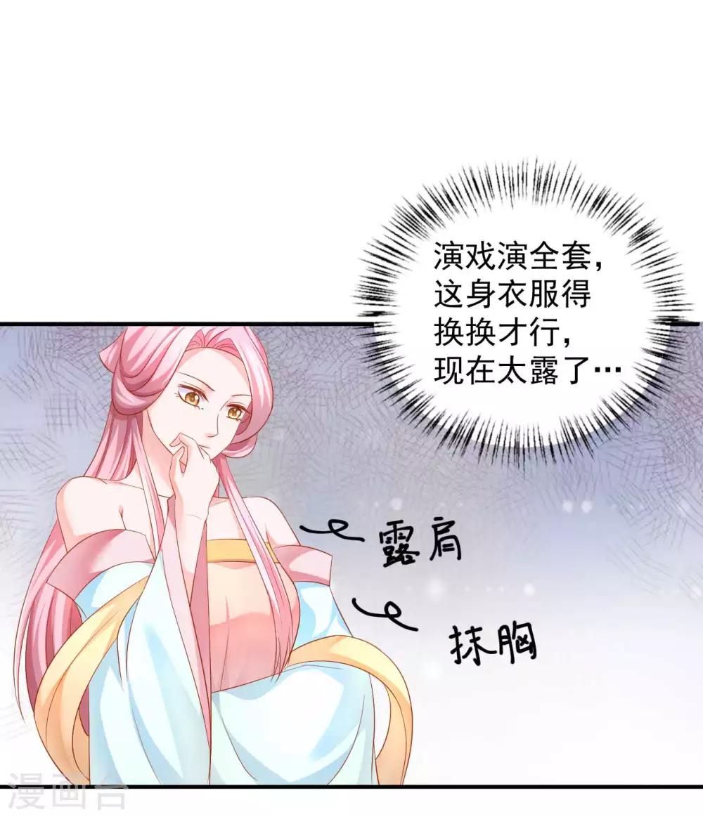 第49话 香香，本王来啦！-第50话