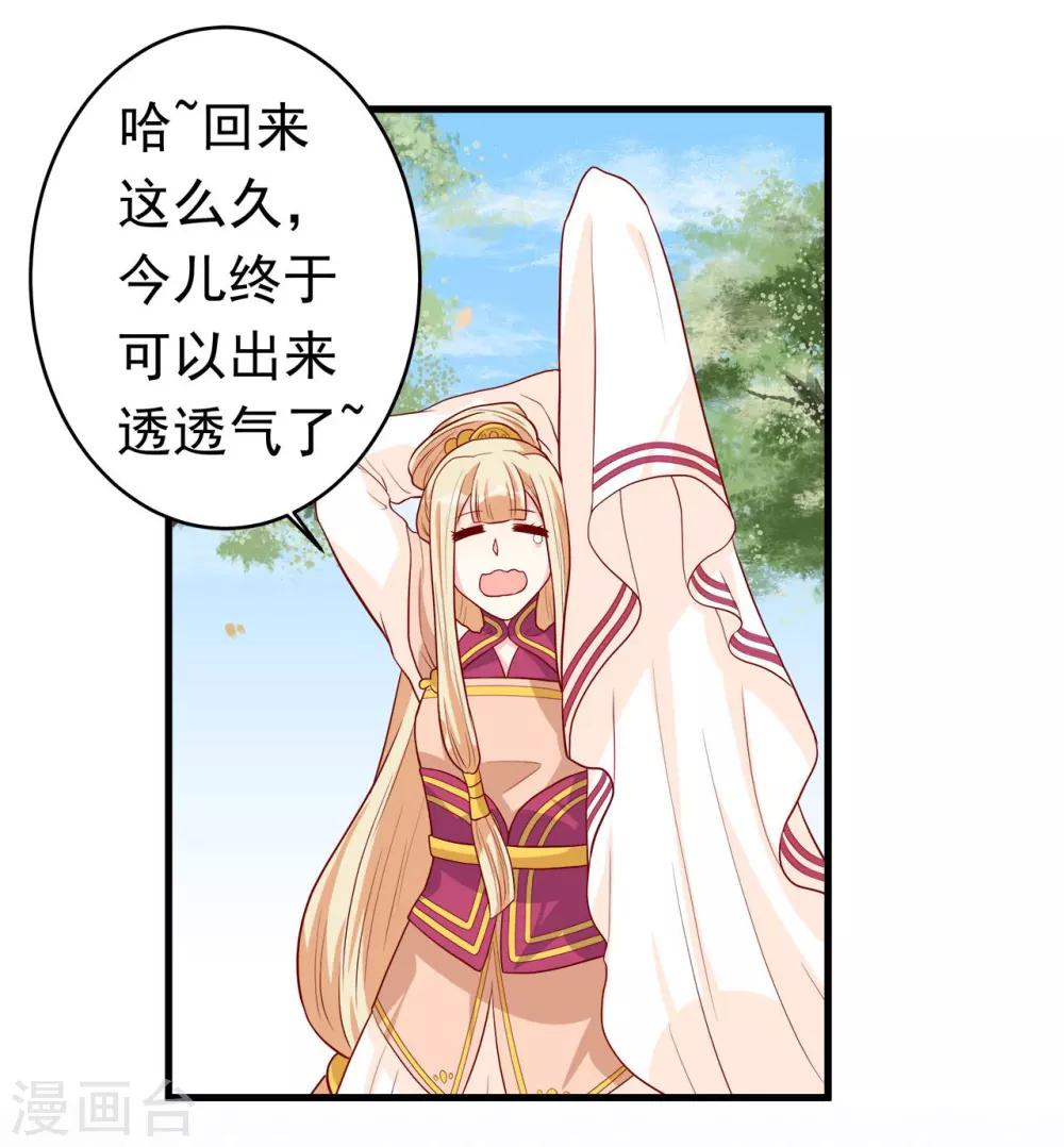 第5话 女人太可怕啦！-第6话