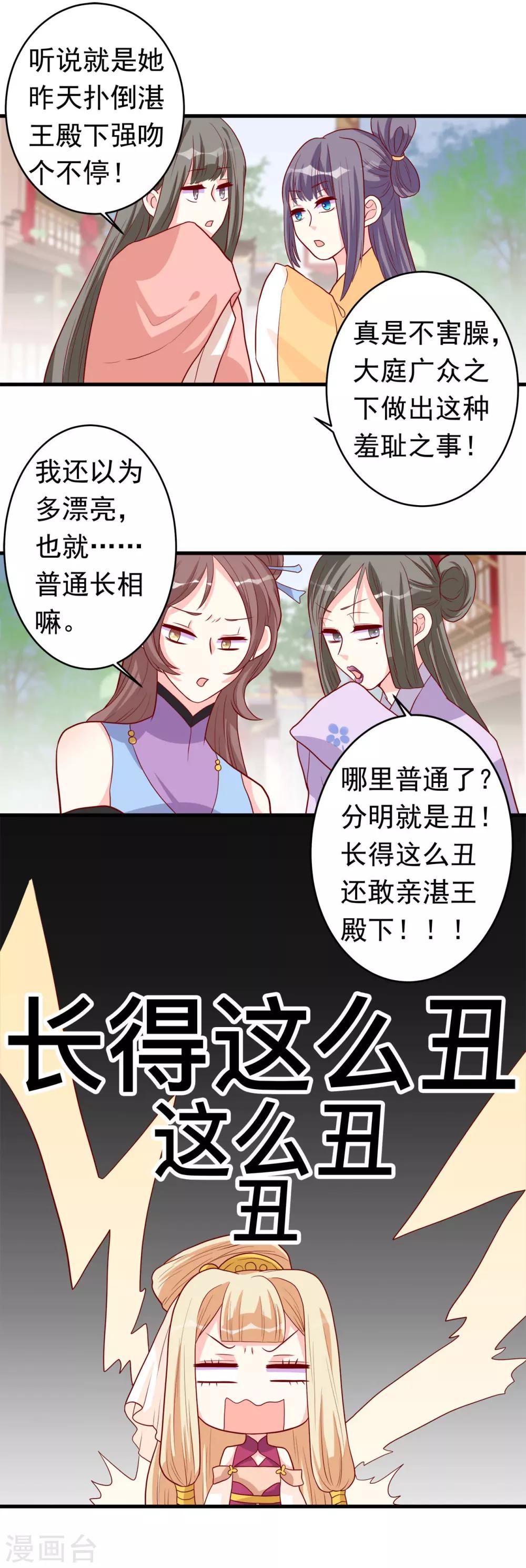 第5话 女人太可怕啦！-第6话