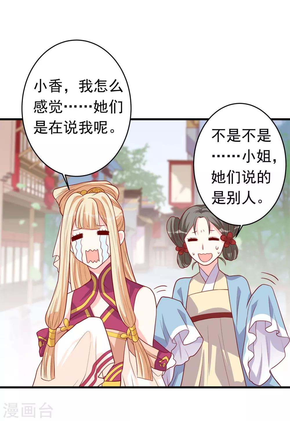 第5话 女人太可怕啦！-第6话