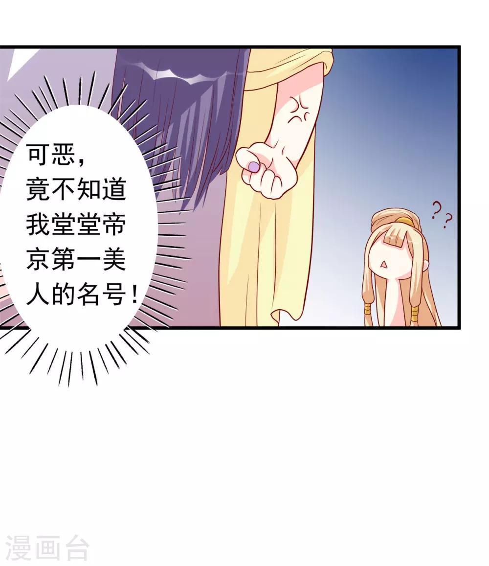 第5话 女人太可怕啦！-第6话