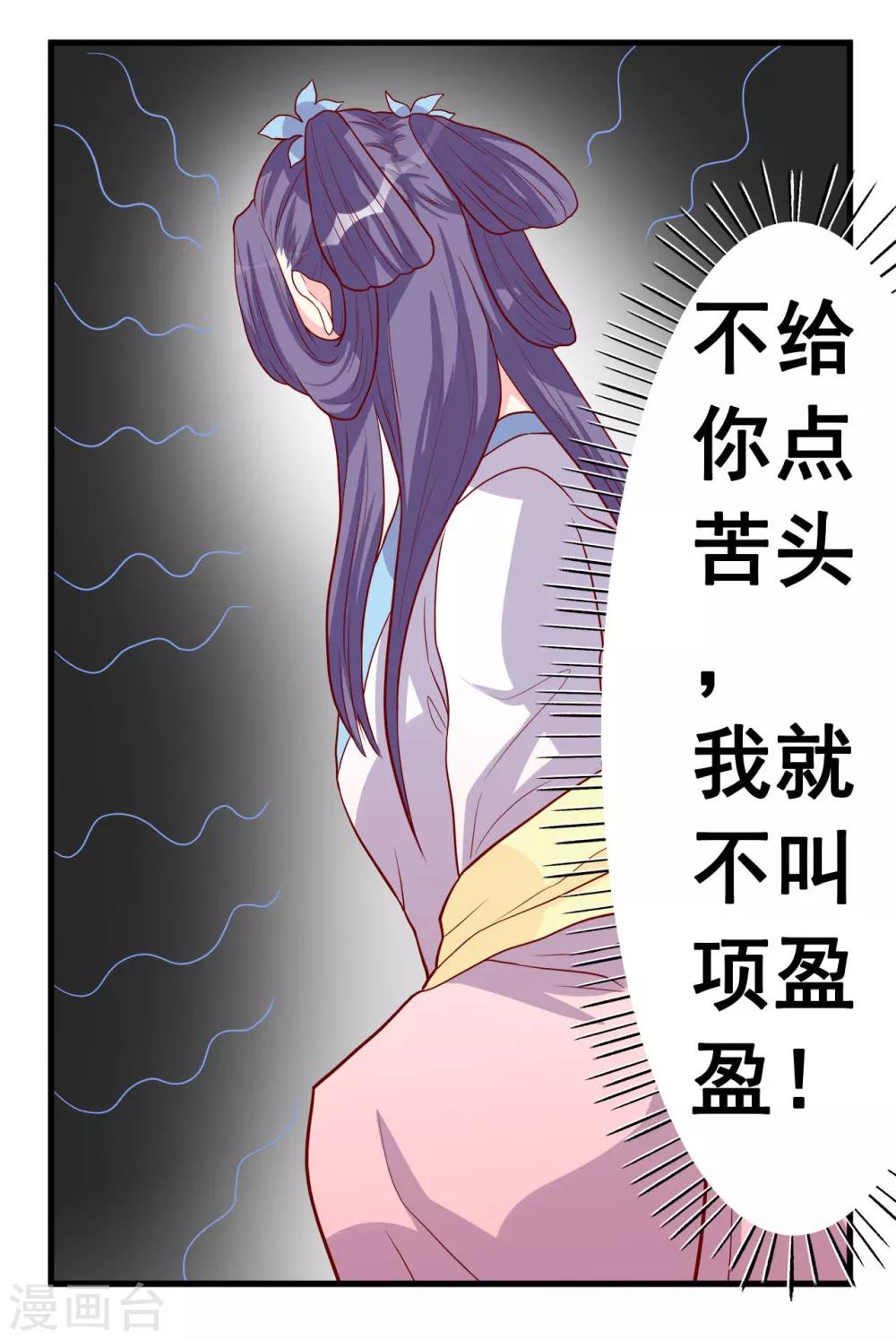 第5话 女人太可怕啦！-第6话