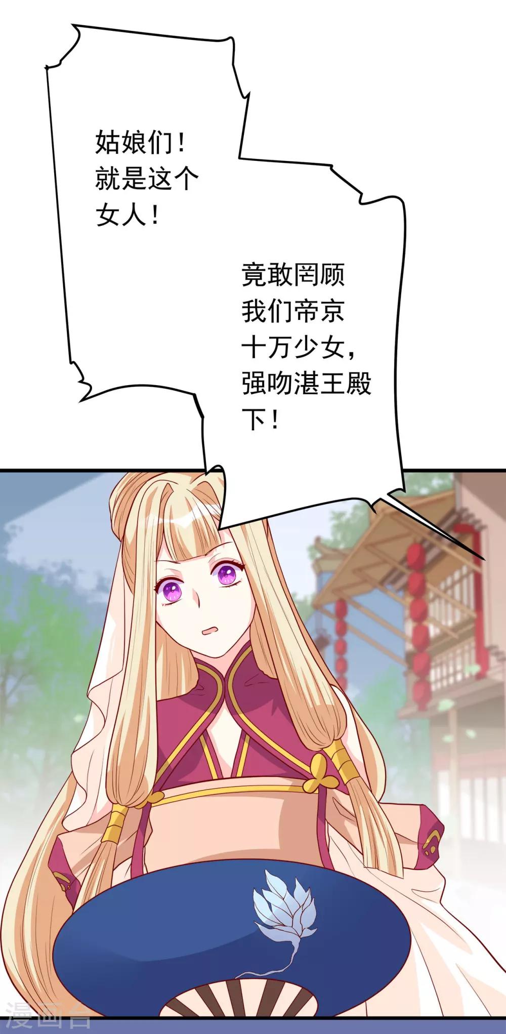 第5话 女人太可怕啦！-第6话