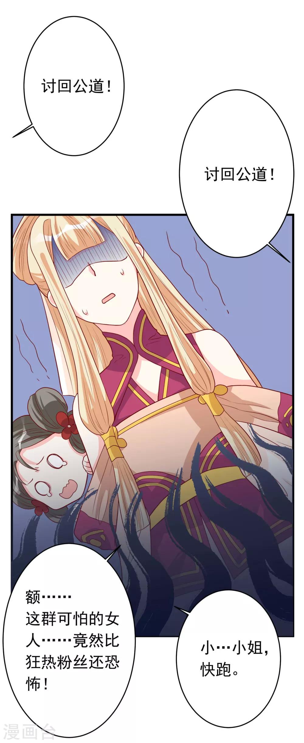 第5话 女人太可怕啦！-第6话