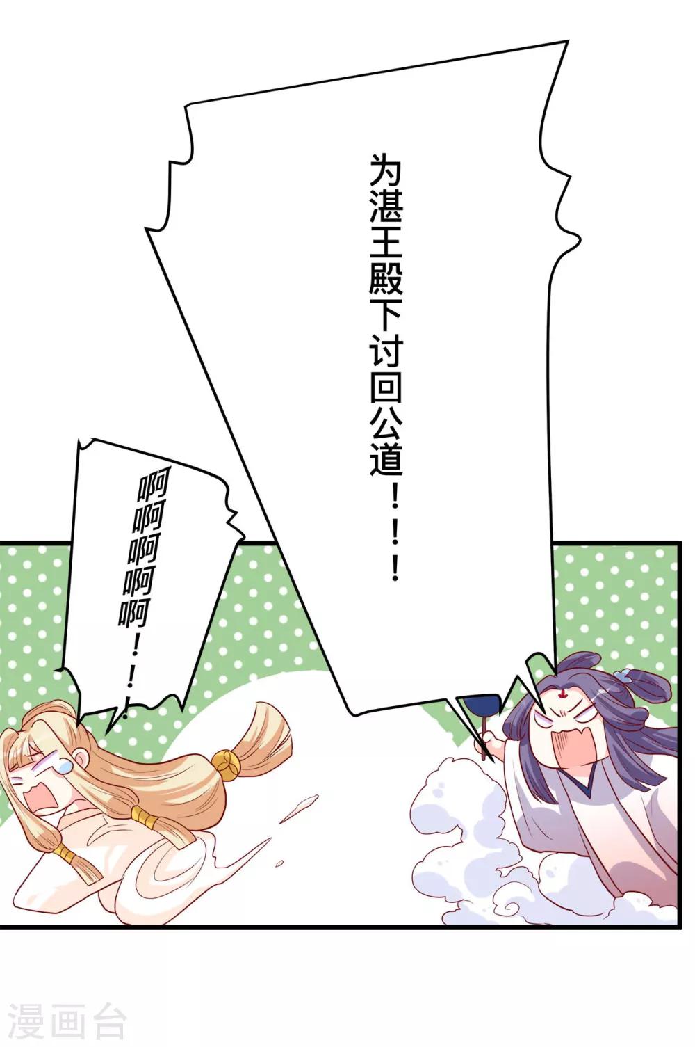 第5话 女人太可怕啦！-第6话