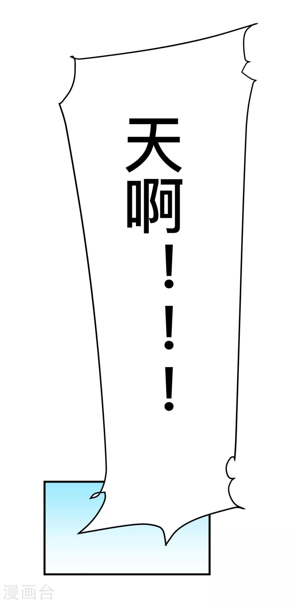 第5话 女人太可怕啦！-第6话