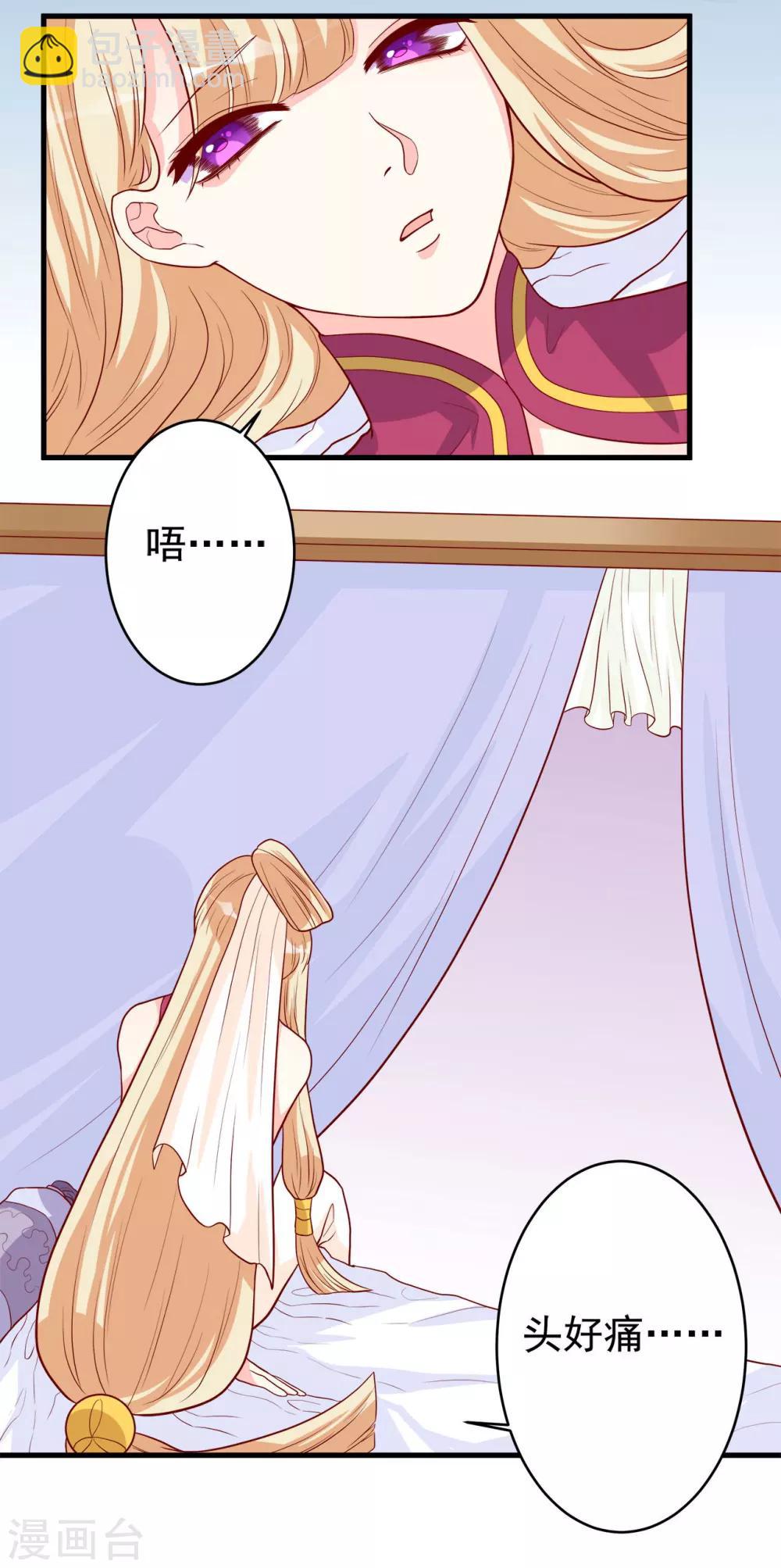 第5话 女人太可怕啦！-第6话