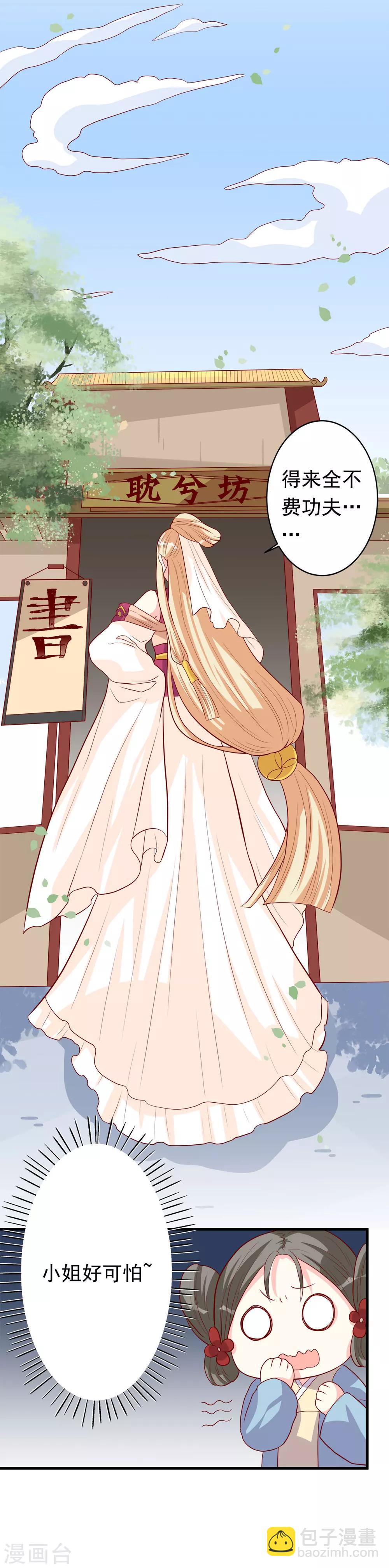 第5话 女人太可怕啦！-第6话