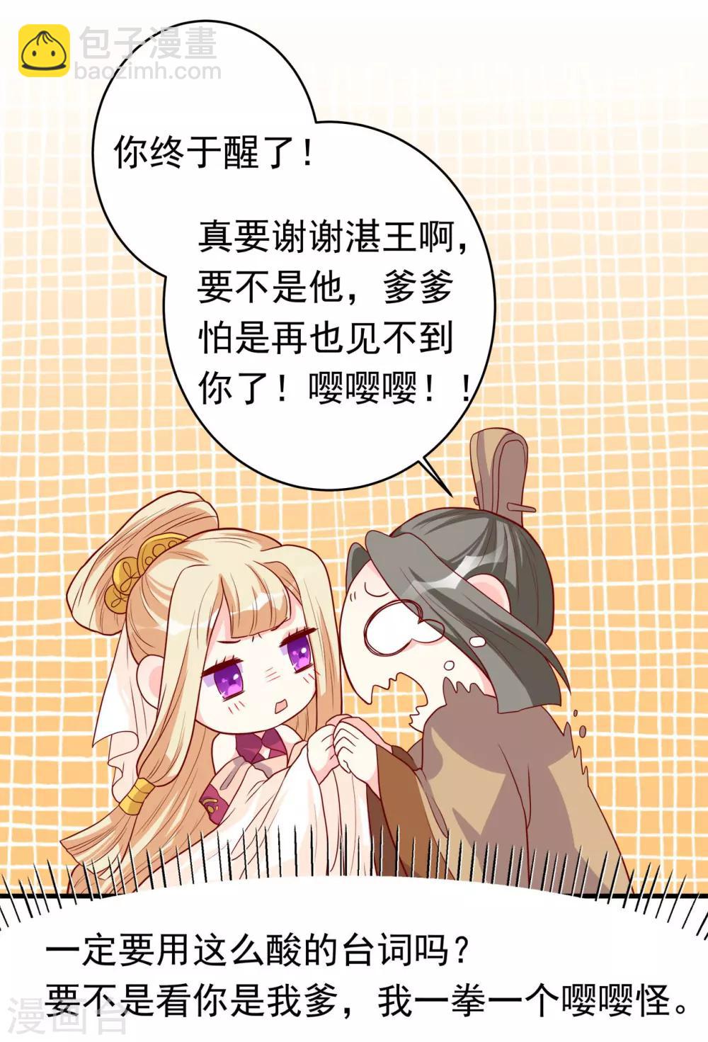 第5话 女人太可怕啦！-第6话