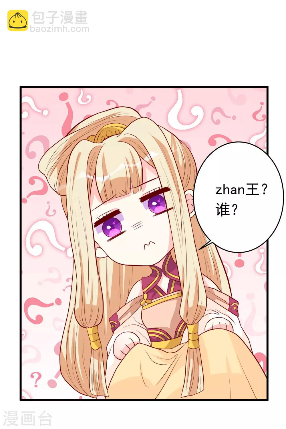 第5话 女人太可怕啦！-第6话