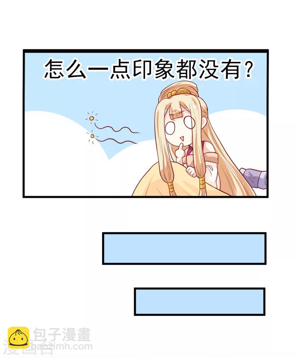 第5话 女人太可怕啦！-第6话