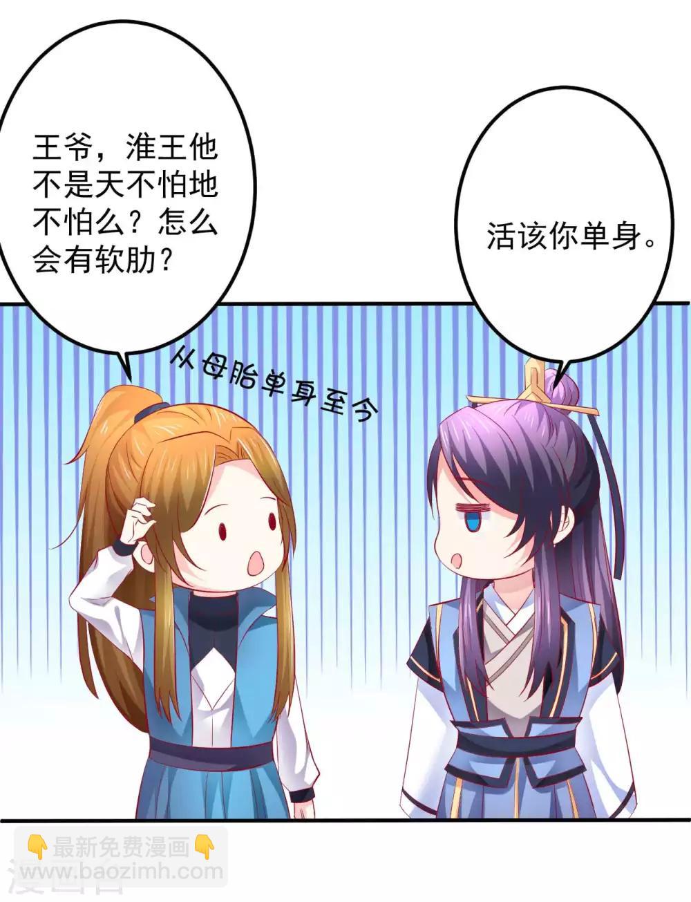 第51话 活该你单身！-第52话