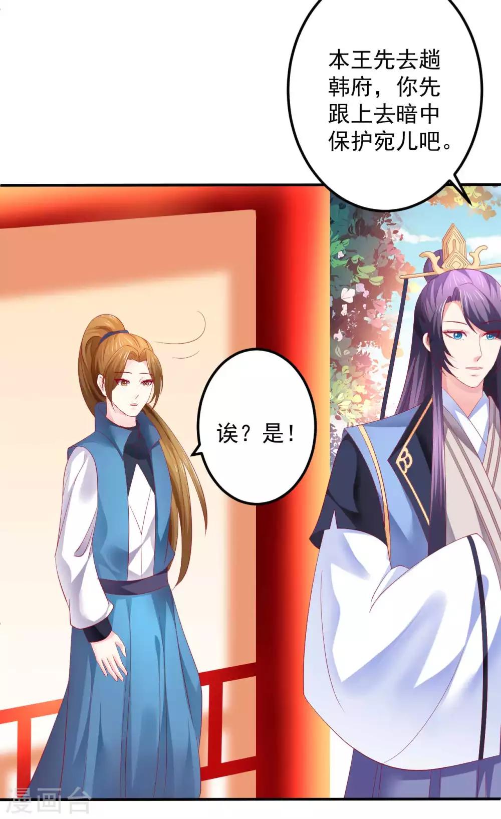 第51话 活该你单身！-第52话