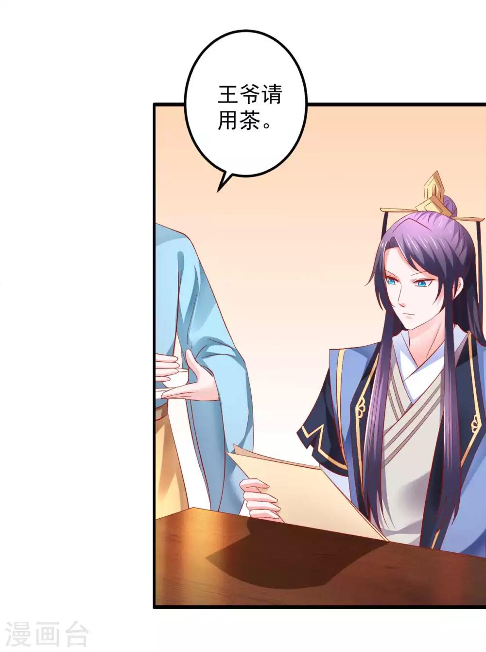 第51话 活该你单身！-第52话