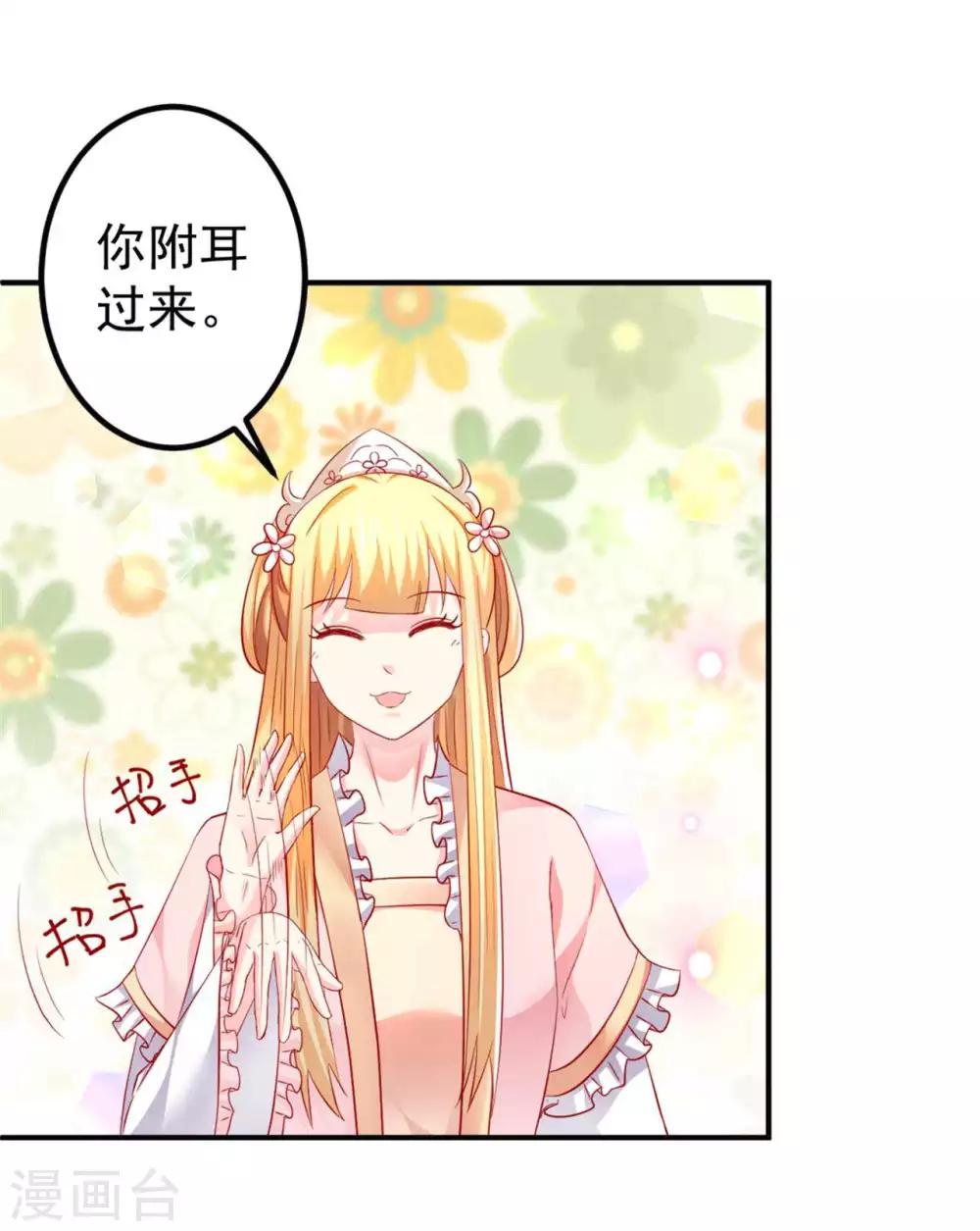 第51话 活该你单身！-第52话