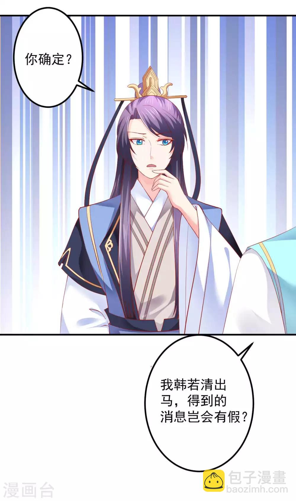 第51话 活该你单身！-第52话