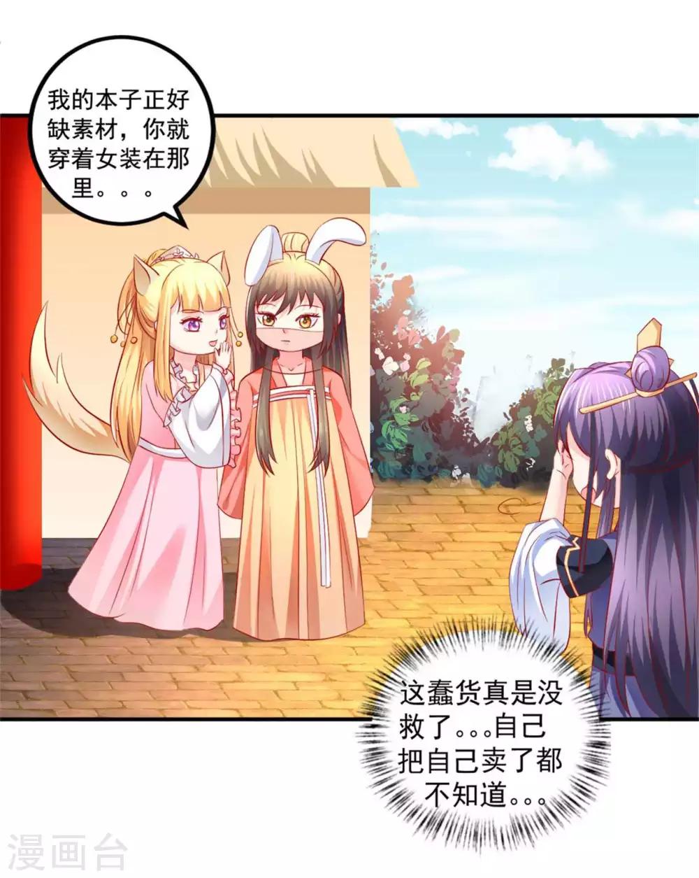 第51话 活该你单身！-第52话