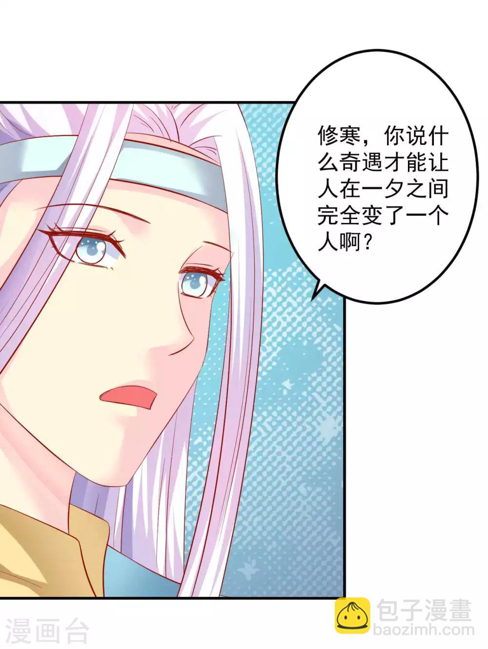 第51话 活该你单身！-第52话