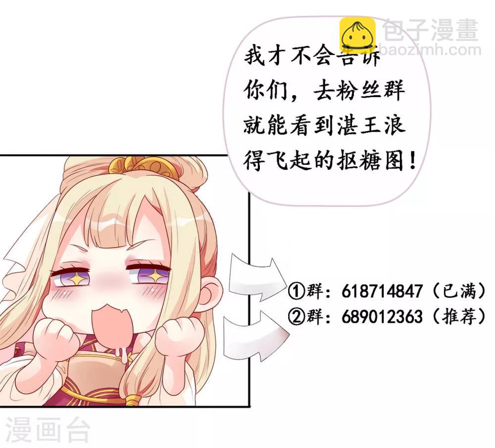 第51话 活该你单身！-第52话