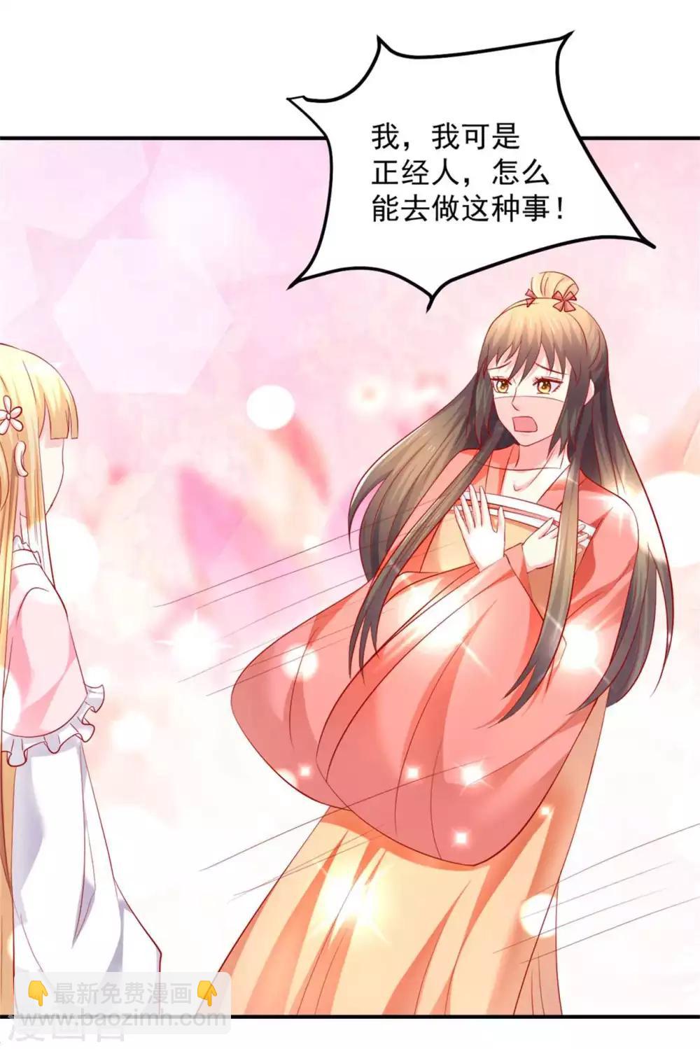 第51话 活该你单身！-第52话