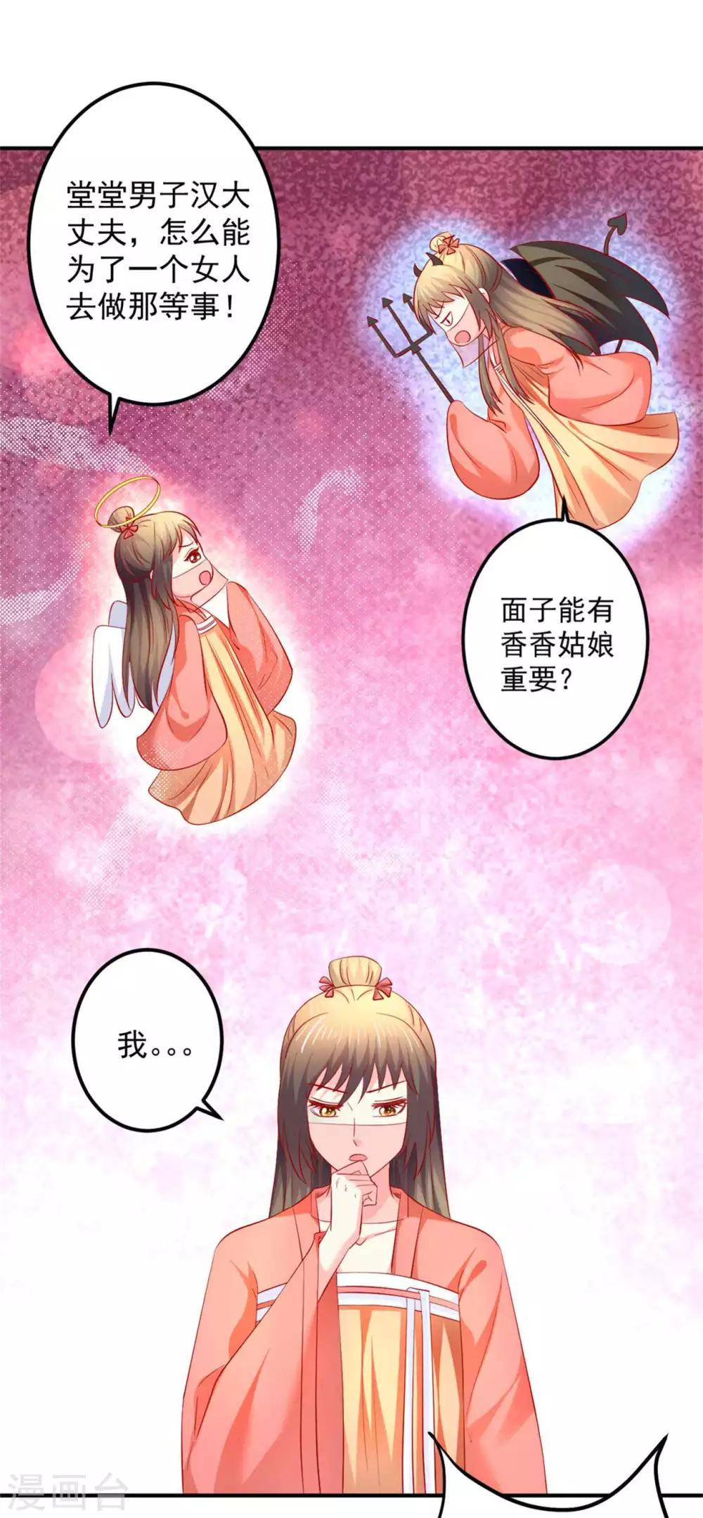 第51话 活该你单身！-第52话