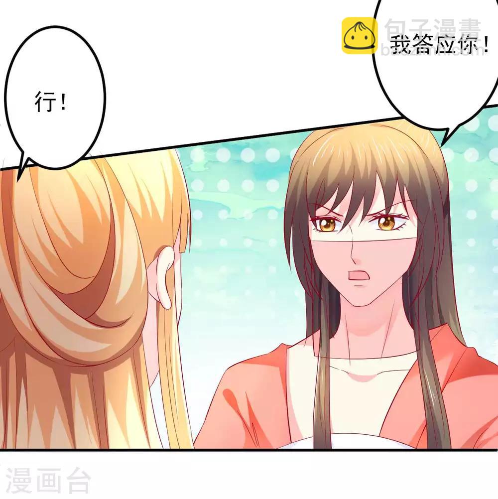 第51话 活该你单身！-第52话