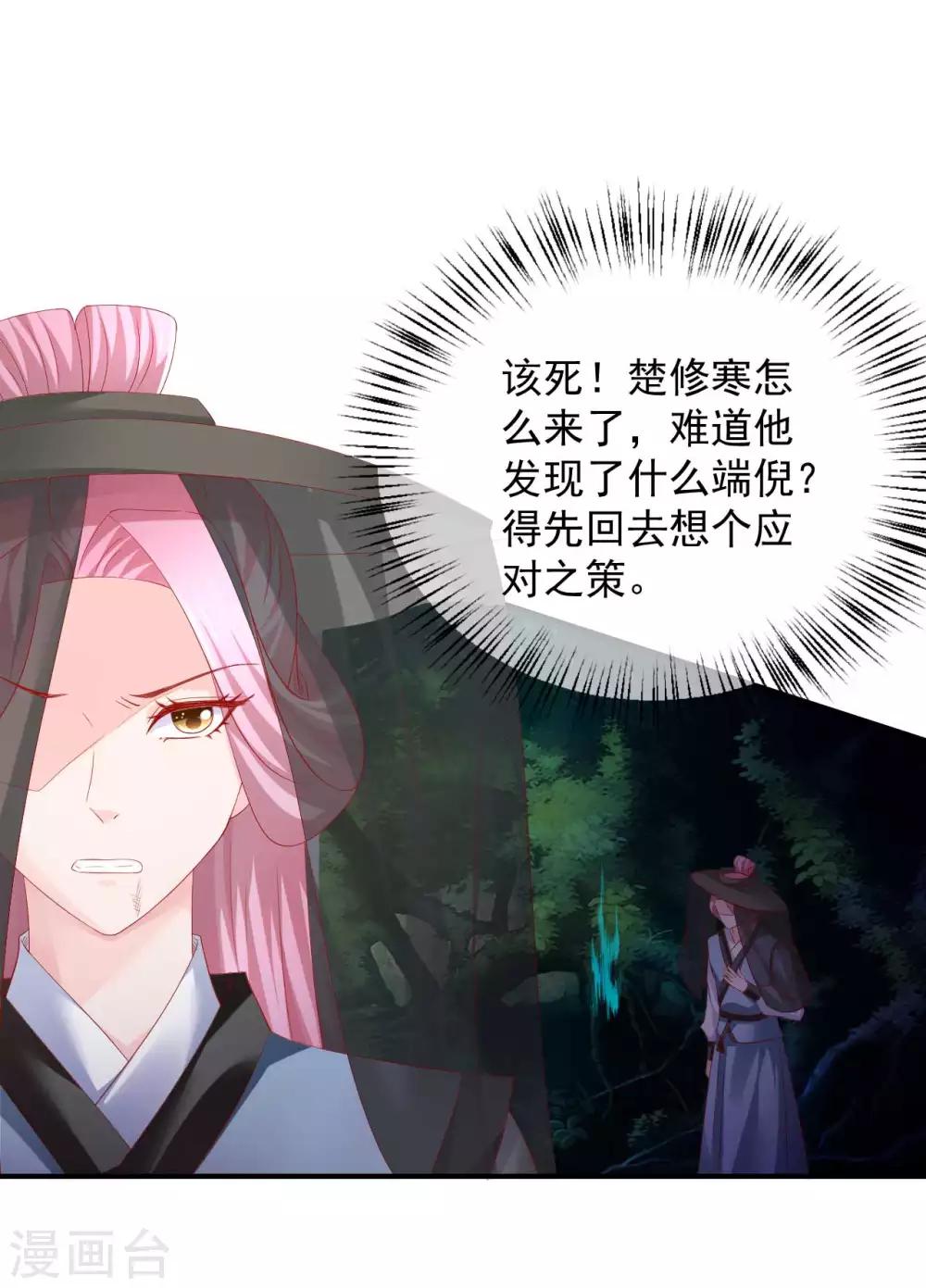 第55话 意外发现-第56话