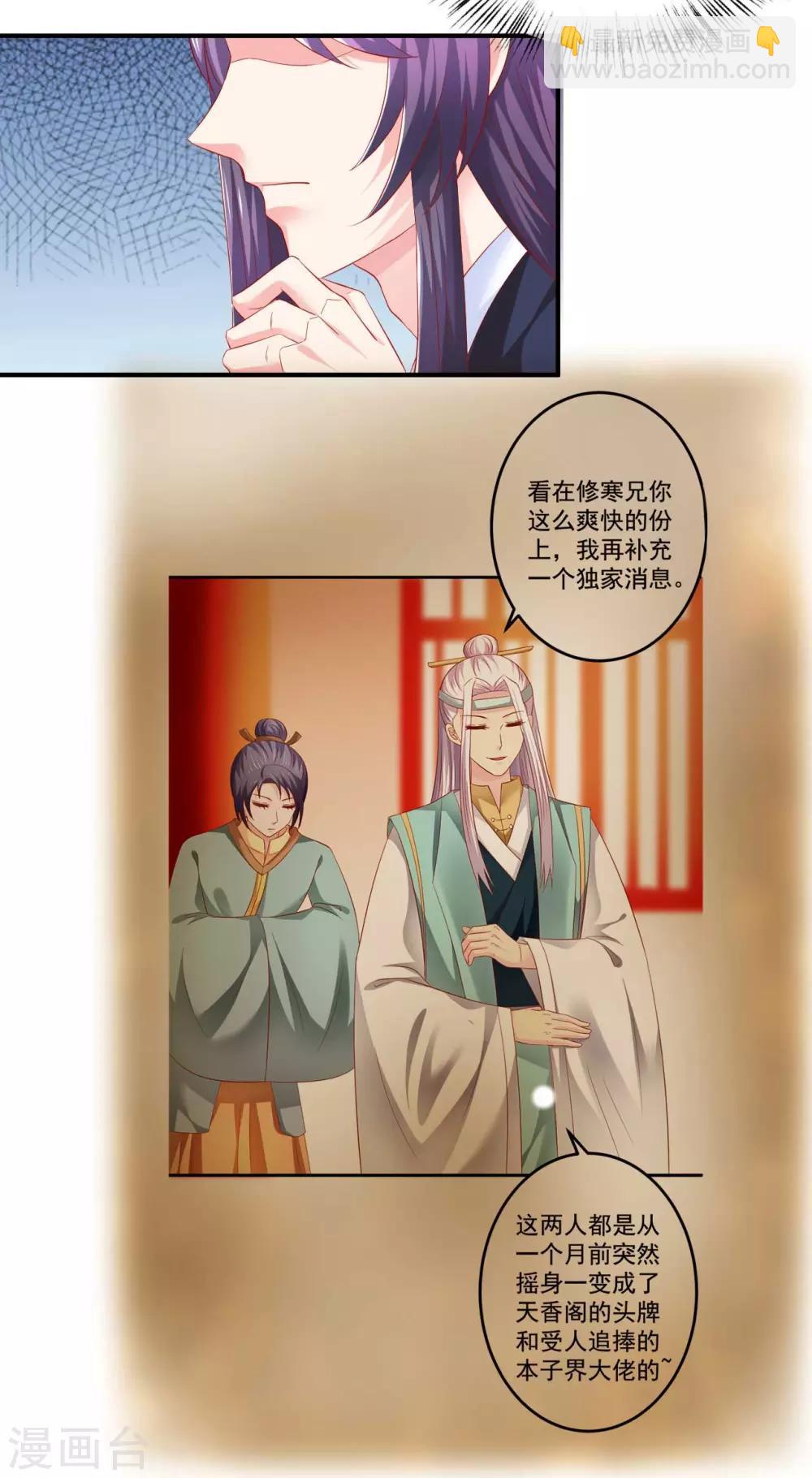 第55话 意外发现-第56话