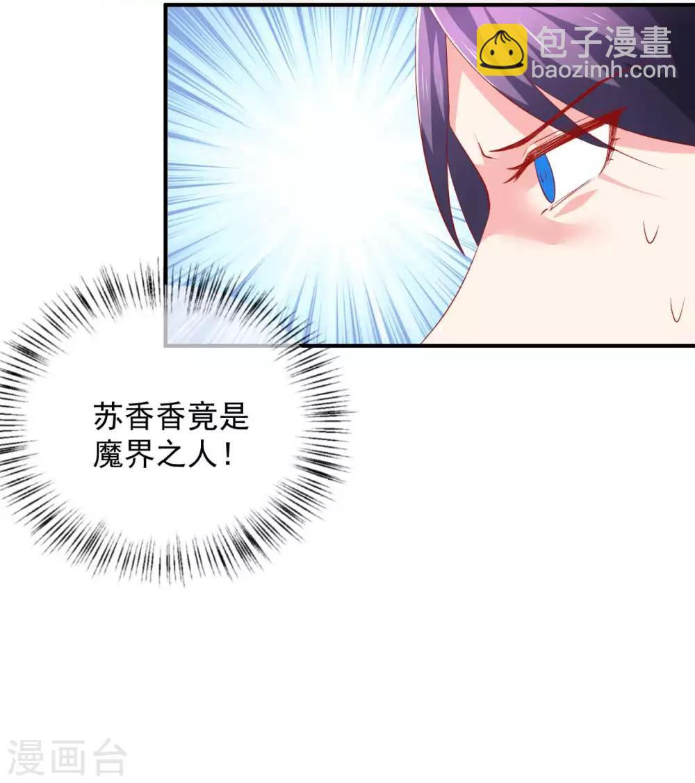 第55话 意外发现-第56话