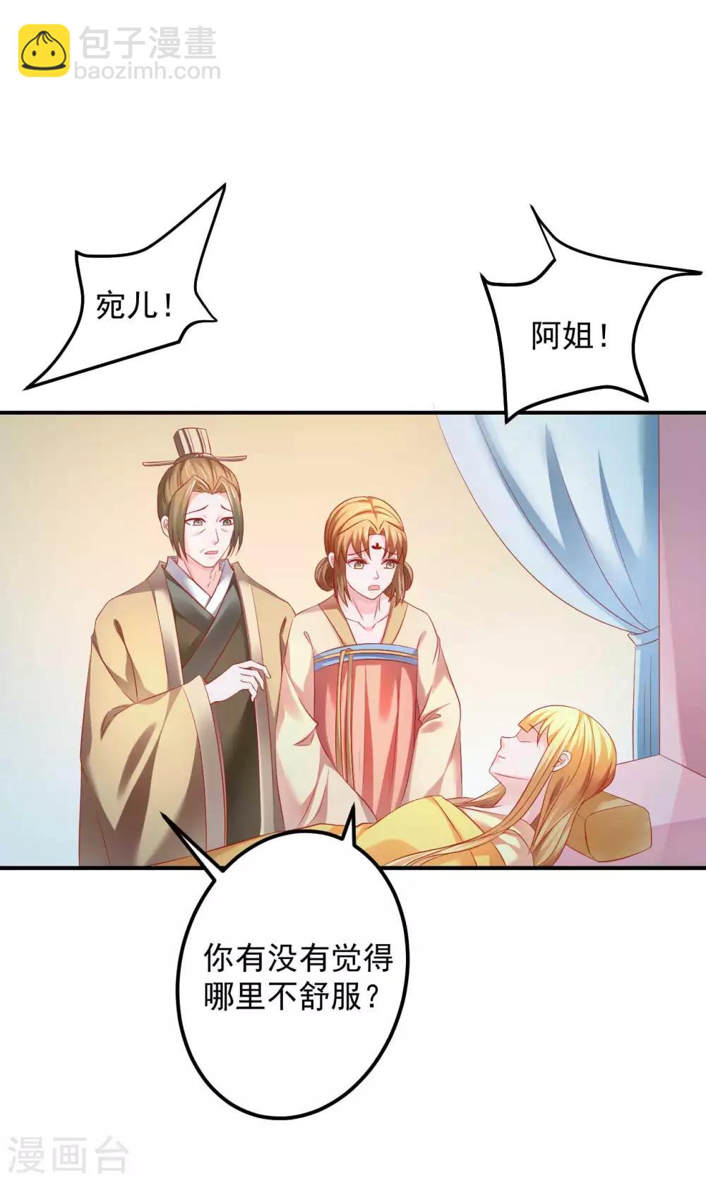 第55话 意外发现-第56话