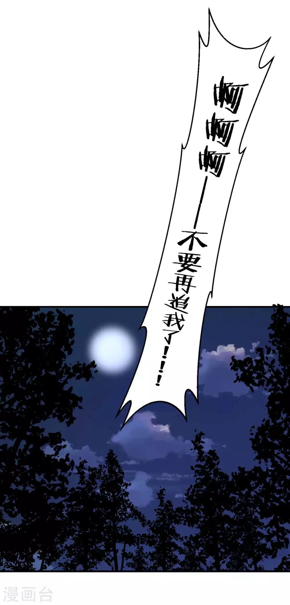 第55话 意外发现-第56话