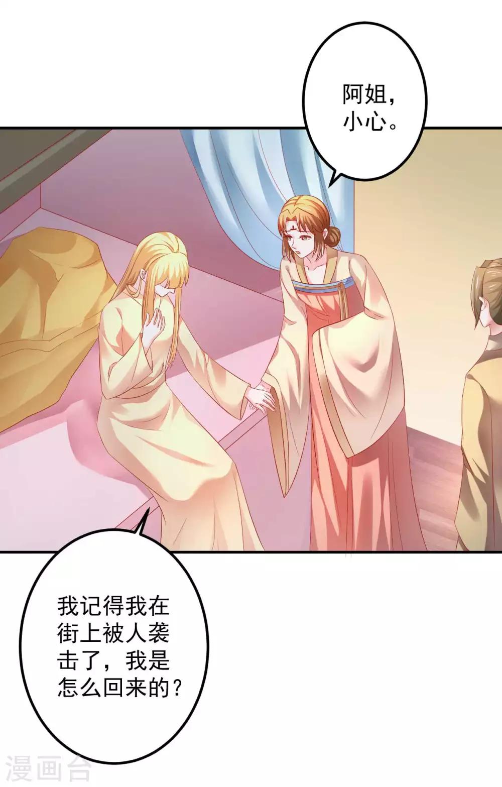 第55话 意外发现-第56话